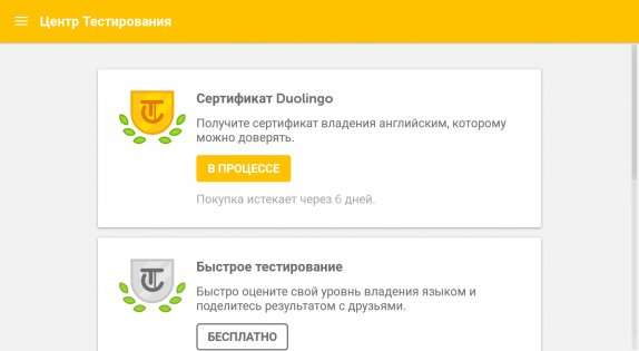 Duolingo English Test 2.8.0