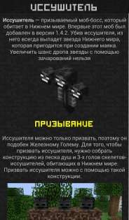 MineGuide RUS Guide Minecraft 1.7.10