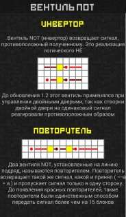 MineGuide RUS Guide Minecraft 1.7.10