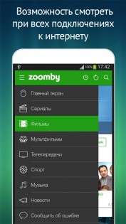 Zoomby 2.1.2